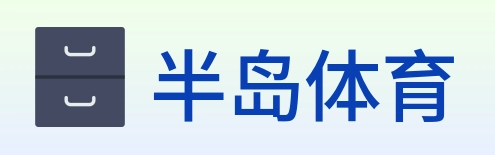半岛体育 Logo